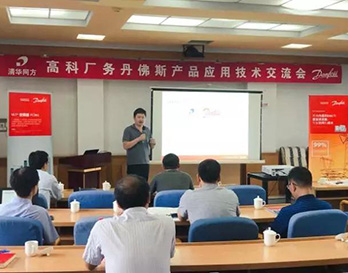 你們的信任，丹佛斯的動力